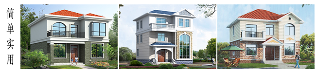 簡(jiǎn)單別墅設(shè)計(jì)風(fēng)格