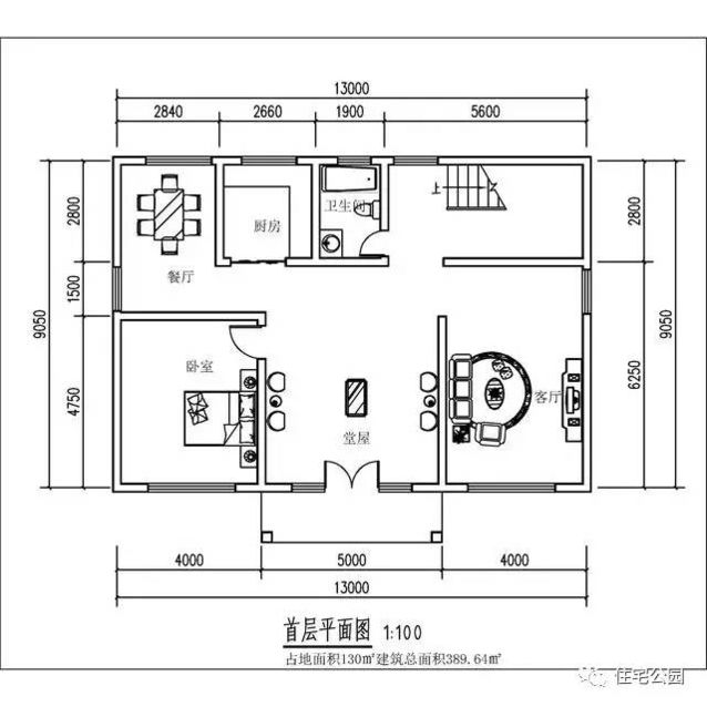 實(shí)拍13X9米農(nóng)村別墅，弧形采光窗、有堂屋