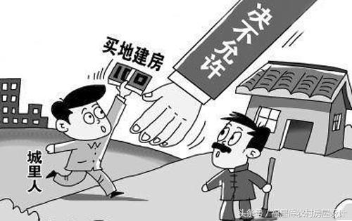 注意這5種情況農村自建房拿不到“房產證”