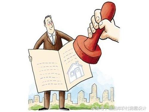 注意這5種情況農村自建房拿不到“房產證”