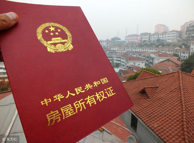 農村自建房如何辦理自建房房產證？