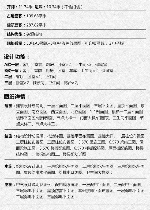 11*10米歐式二層半小別墅設計方案圖，附施工案例實拍照
