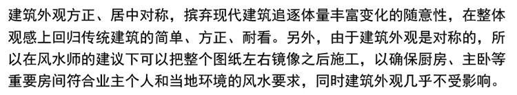 [房先生]三層對稱自建房別墅圖紙 現代中式帶陽光房大露臺