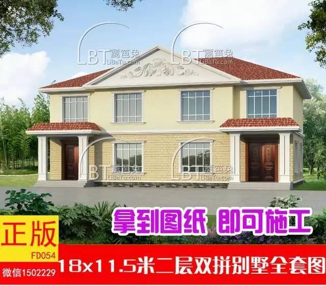 10套自建房雙拼別墅 兄弟聯(lián)排別墅全套圖紙，第八套最受歡迎！