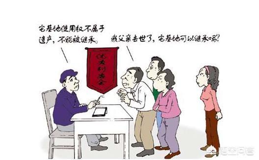 農(nóng)村的宅基地可以過戶給城里的兒女嗎？