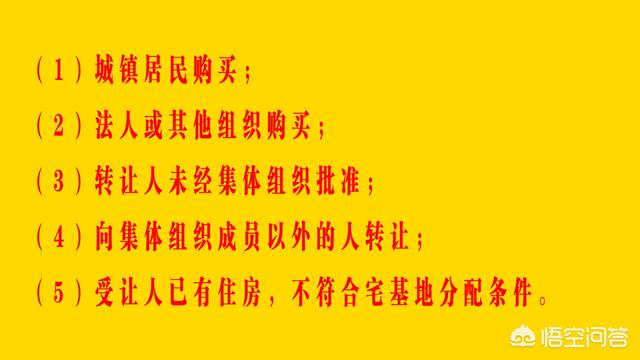2026年農村宅基地可以自由買賣嗎？