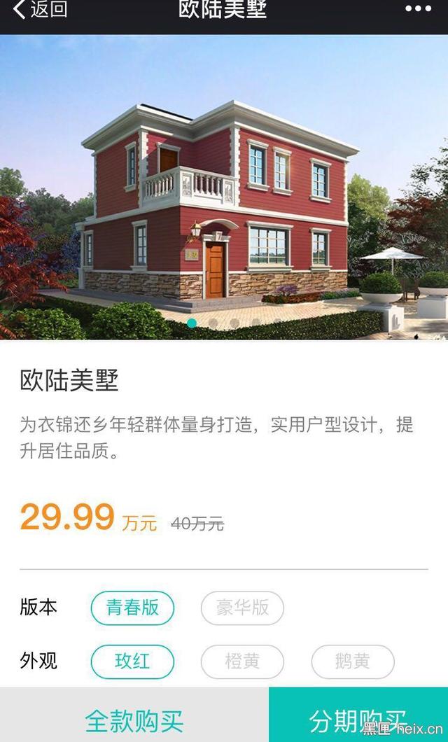 他為90后農民蓋別墅，看房還可以用VR