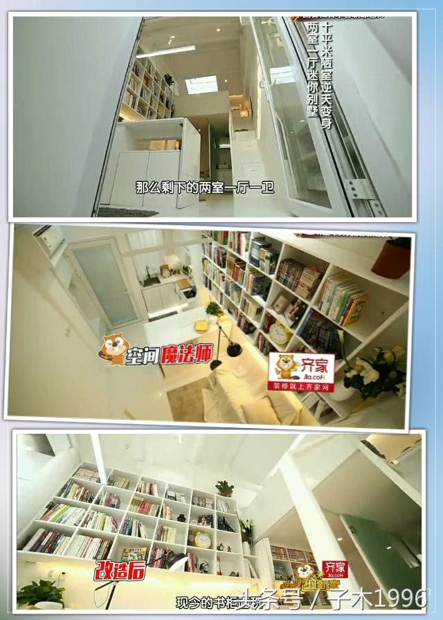 十米陋室變二層兩室一廳迷你別墅，驚人！