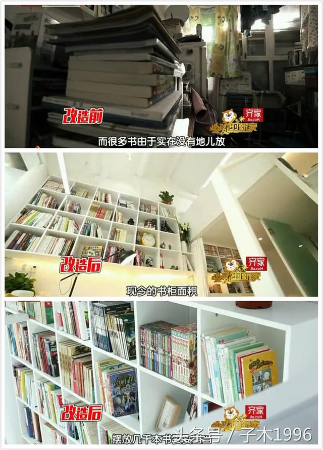 十米陋室變二層兩室一廳迷你別墅，驚人！