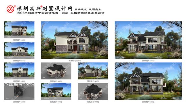 鄉村別墅效果圖大全！