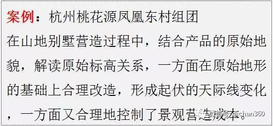 綠城別墅項(xiàng)目景觀設(shè)計(jì)手法（全套）