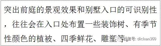 綠城別墅項(xiàng)目景觀設(shè)計(jì)手法（全套）