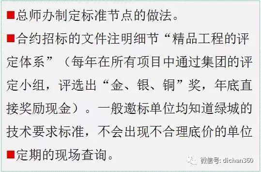 綠城別墅項(xiàng)目景觀設(shè)計(jì)手法（全套）