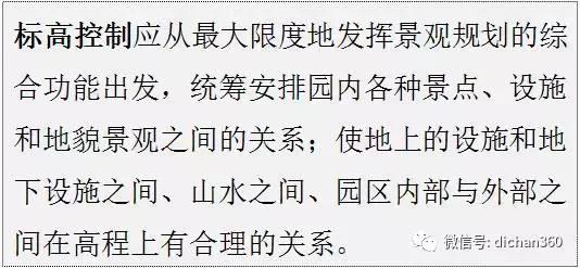 綠城別墅項(xiàng)目景觀設(shè)計(jì)手法（全套）