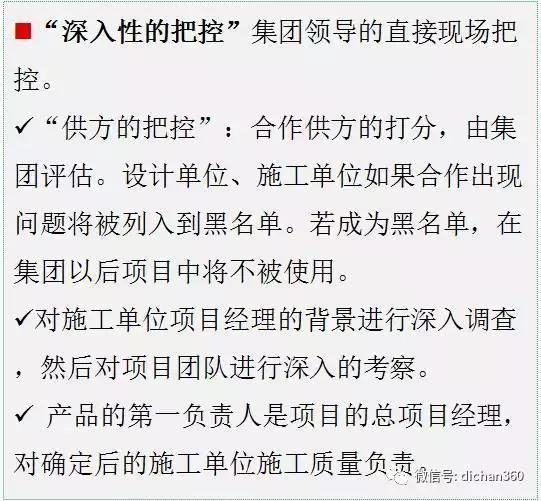 綠城別墅項(xiàng)目景觀設(shè)計(jì)手法（全套）