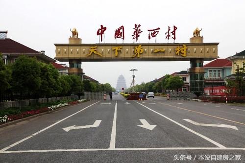 江浙農村現代民居別墅實景照片，有沒有你喜歡的