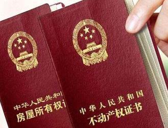 2026農村宅基地新規定：農村房屋要做不動產登記！