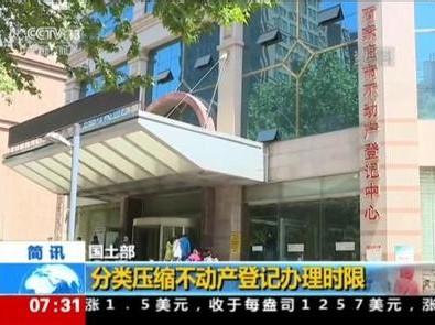 2026農村宅基地新規定：農村房屋要做不動產登記！