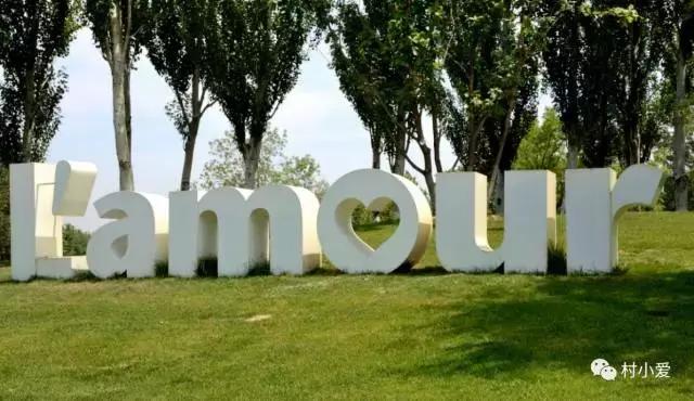 免費帶你游覽京郊最美的法國格拉斯小鎮