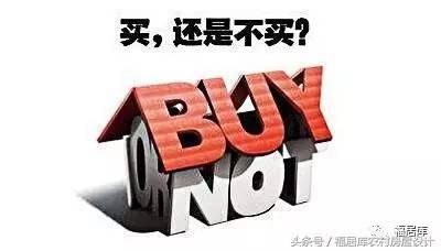 2026年農(nóng)民進(jìn)城買房真的合適嗎？進(jìn)城買房的多數(shù)已經(jīng)后悔了！