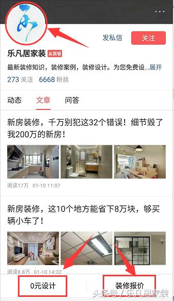 10萬的裝修費，20萬的裝修效果，特別有成就感！