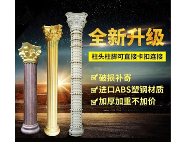 歐式羅馬柱模具構件，現(xiàn)澆ABS加厚，水泥柱子塑料鋼