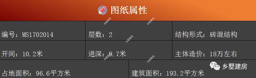 11*10米新農村2層自建小別墅設計圖，戶型經典