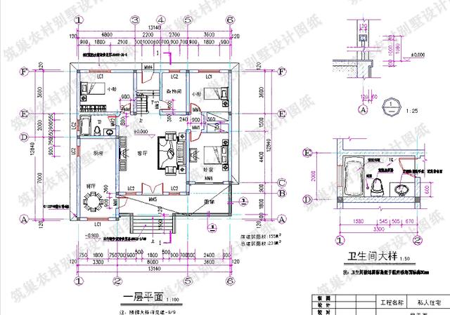 5款二層農村自建房全套設計施工圖，占地面積約170平方米