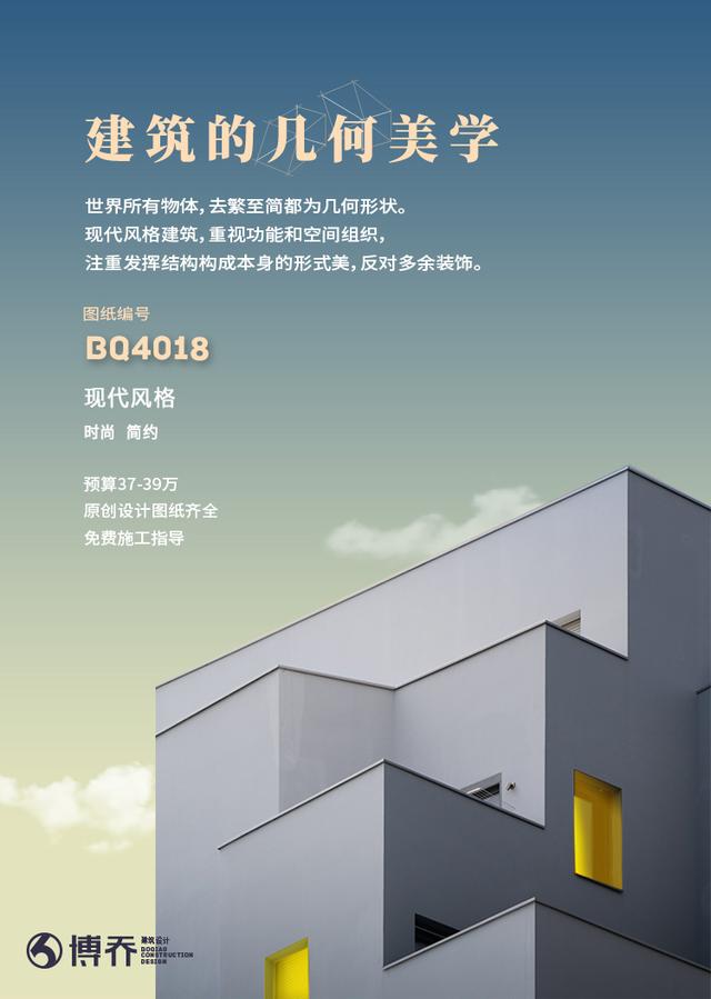 現代別墅設計圖 超前衛的設計！