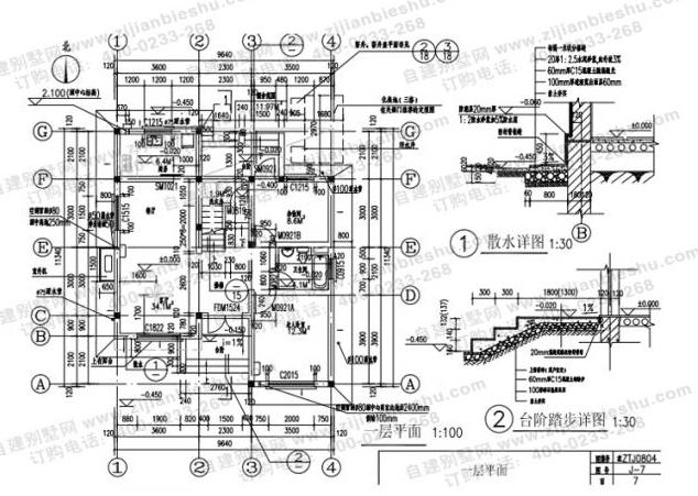 4款造價低，占地小，別墅設計圖（含建筑結構水電圖）