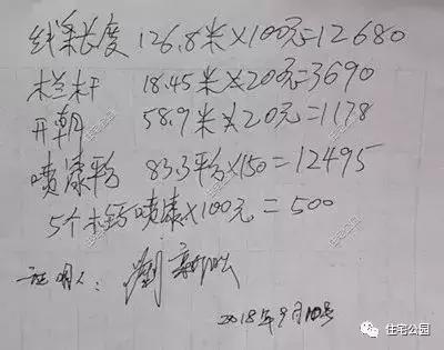他回湖南老家給父母蓋養老房，70歲老母全程監工，只花28萬就蓋成3層洋樓