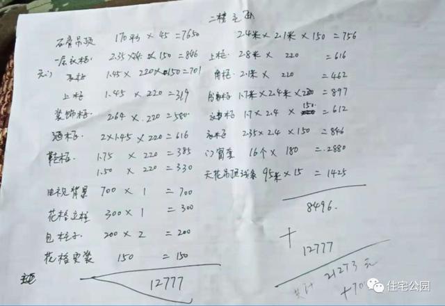 浙江農(nóng)村小伙自行設(shè)計，三層別墅花80萬建成，大家覺得如何？