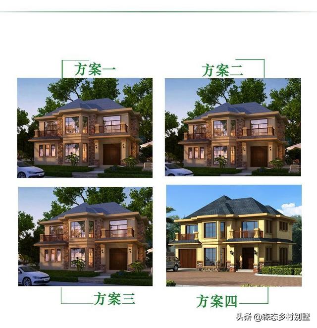 經典農村二層歐式小樓設計圖，外觀大氣，內部實用，四種內布局設計方案任你挑選。