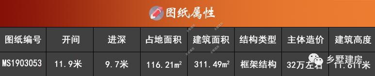 開間11.9米，進深9.7米的三層歐式住房戶型圖