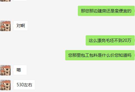 3層別墅還有小院，19萬就搞定，我是不信？你呢