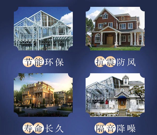 輕鋼別墅耐用嗎？輕鋼別墅怎么樣？