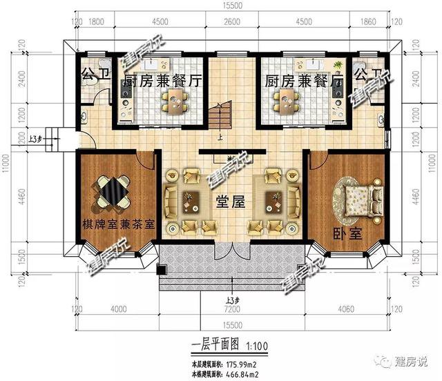 4層歐式雙拼別墅戶型方案圖，一層共同堂房
