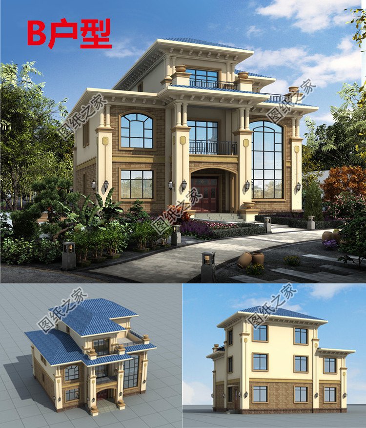 兩層半小洋樓房設計圖效果圖