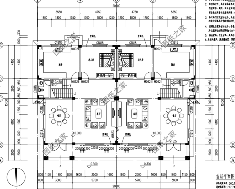 最新農(nóng)村雙拼戶型設(shè)計(jì)圖，一塊宅基地，和兄弟住一起它不香嗎